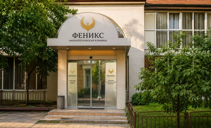 Вход в наркологическую клинику «Феникс» в Сатке
